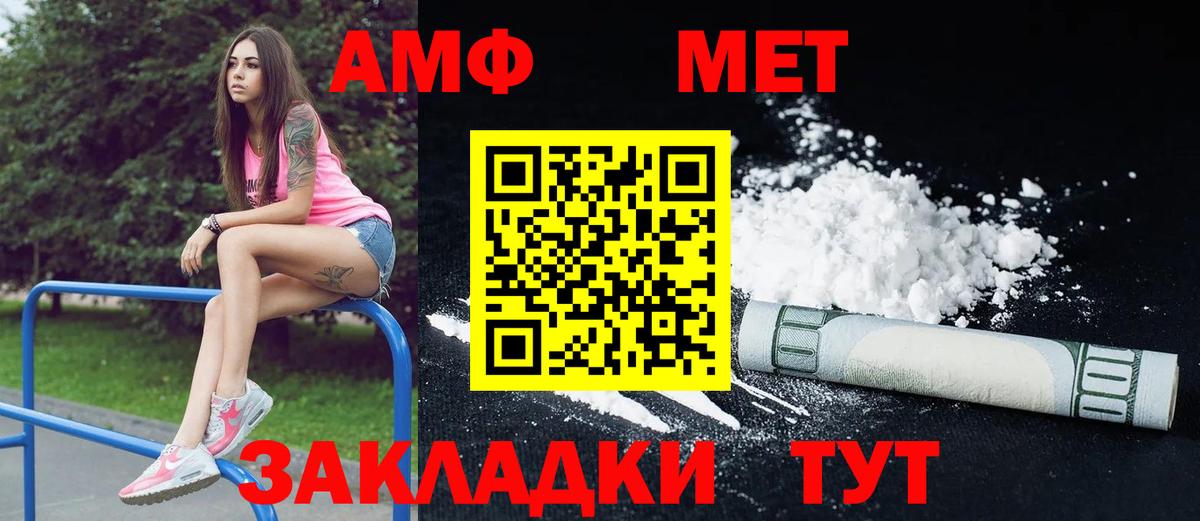 Амфетамин Розовый Ярославль