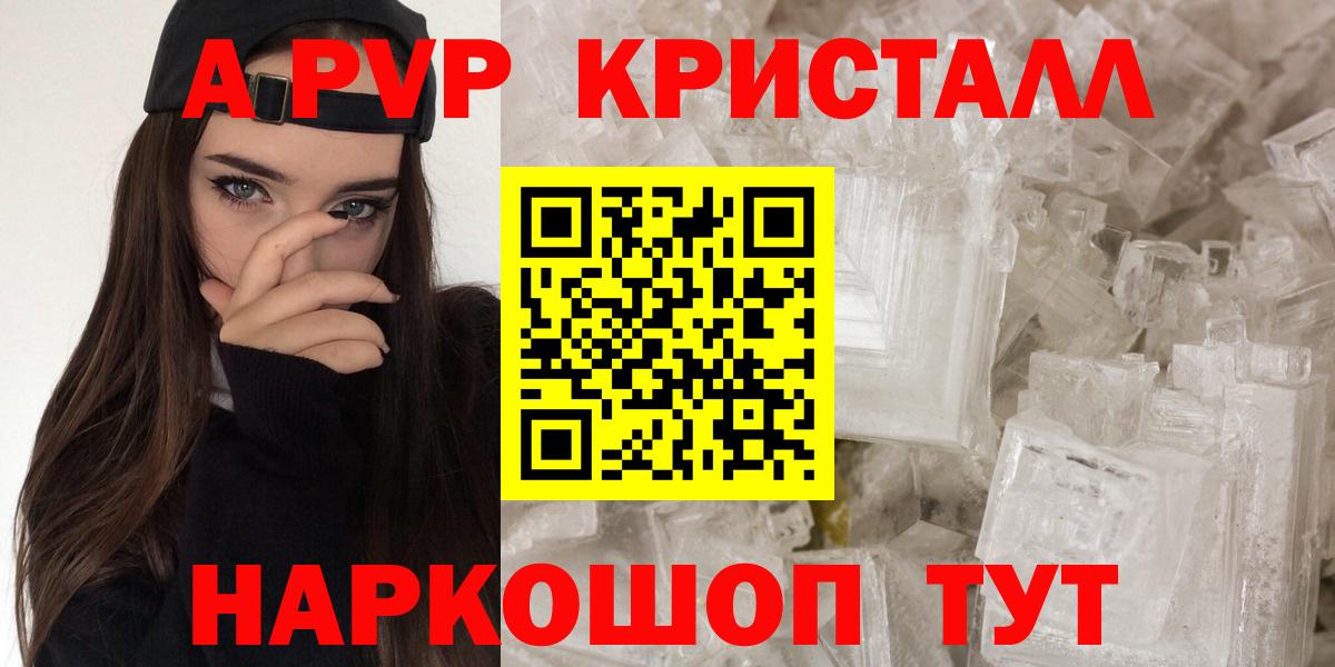 APVP СК  Вход с VPN  купить наркоту  APVP Соль  Ярославль  А ПВП VHQ 