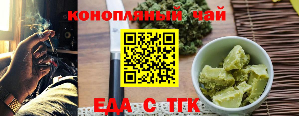 Cannafood марихуана  Вход с VPN  Ярославль 