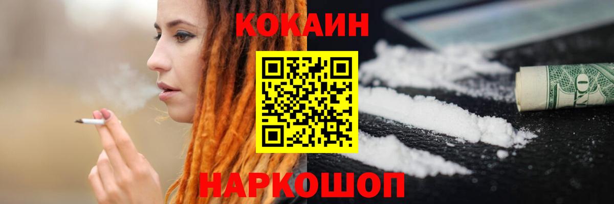 Ярославль  КОКАИН VHQ  КОКАИН  Вход с VPN 