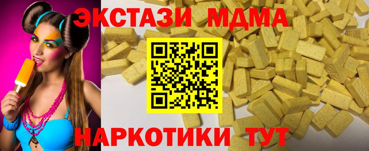 ЭКСТАЗИ 250 мг Ярославль
