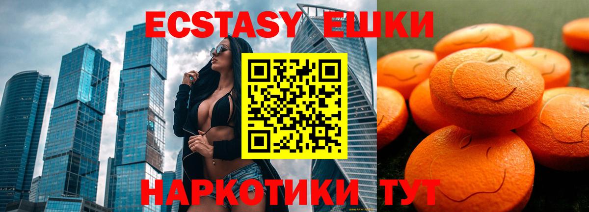 Ярославль  Экстази  Вход с VPN  Экстази mix 