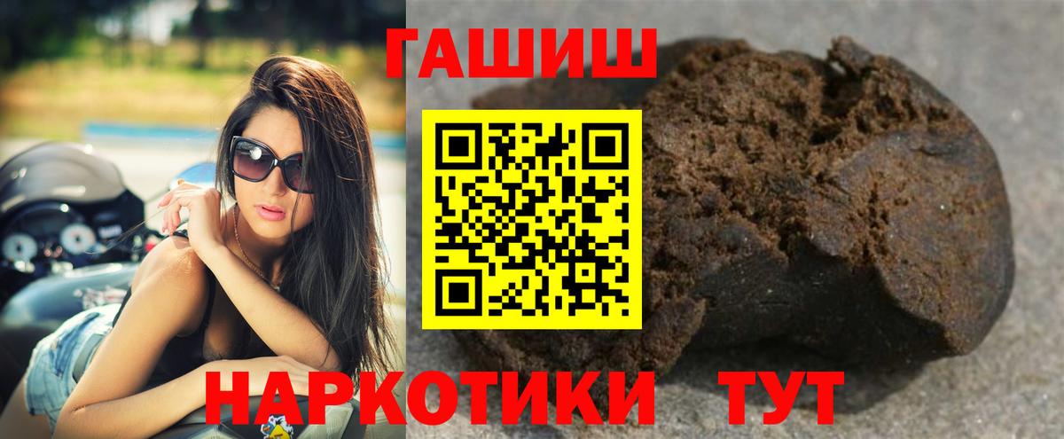 Гашиш Cannabis Ярославль
