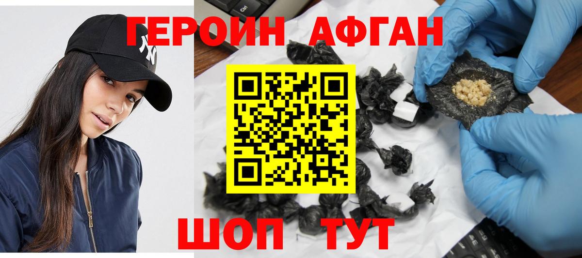 ГЕРОИН герыч Ярославль
