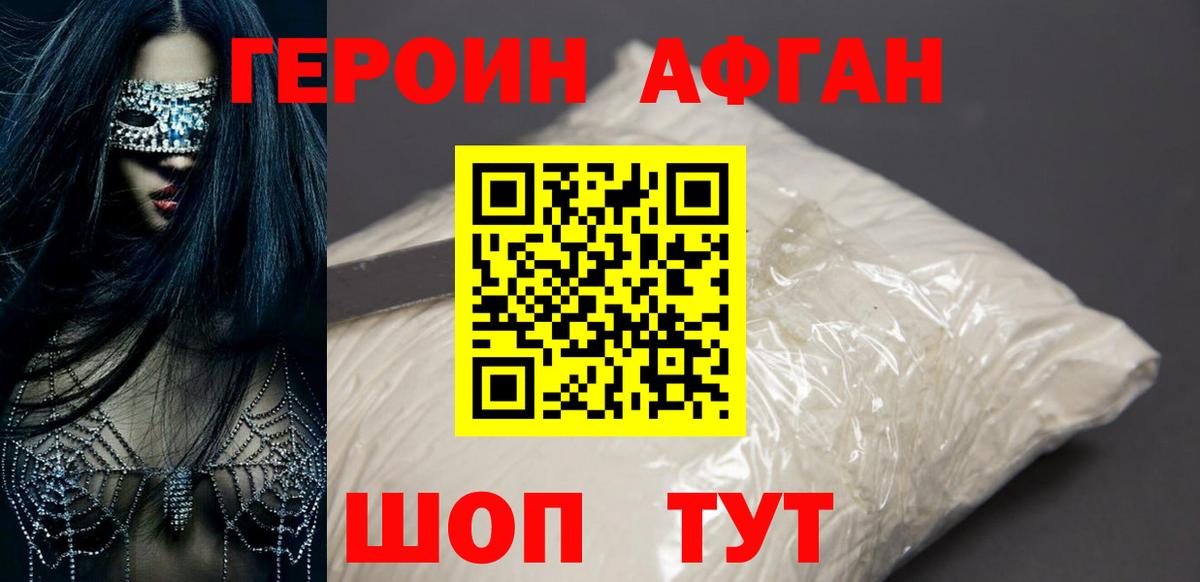 Ярославль  Героин белый  Вход с VPN 