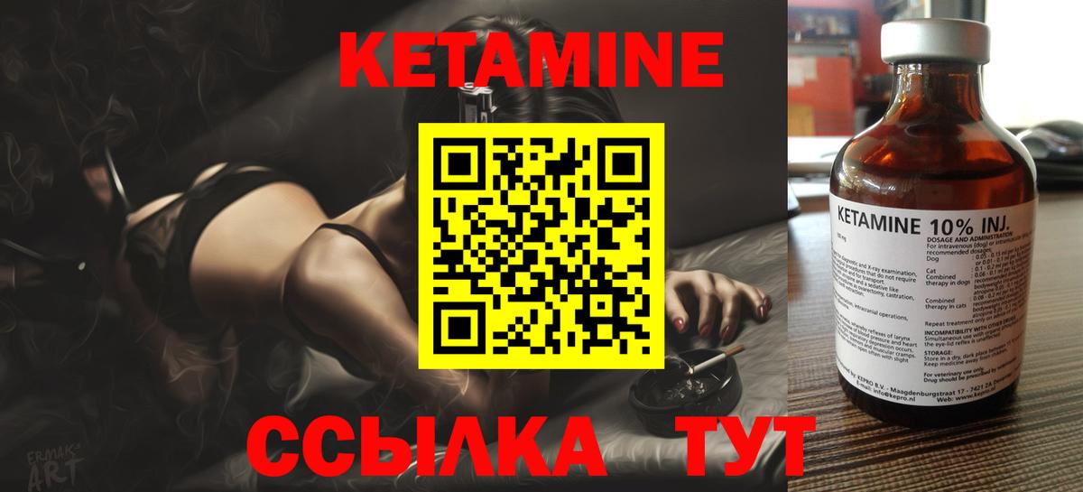 КЕТАМИН VHQ  Вход с VPN  Ярославль 