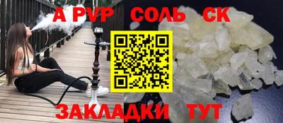 соль курить ск Малоярославец