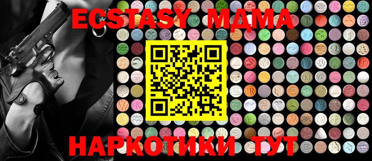 Ярославль  МДМА Molly  MDMA crystal  Вход с VPN 