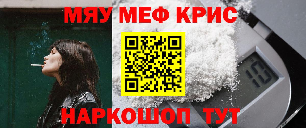МЯУ-МЯУ мука  МЕФ мяу мяу  МЯУ-МЯУ  Ярославль  МЕФ  Вход с VPN 