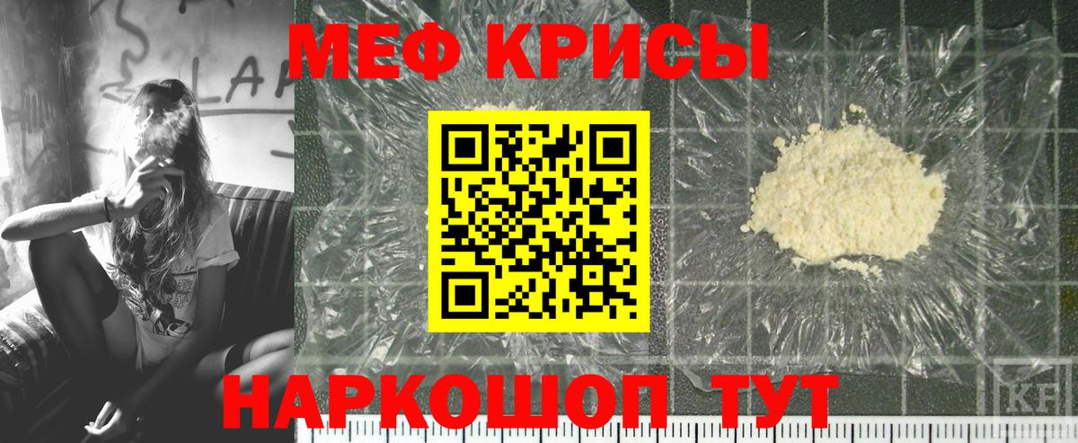 Меф мука Ярославль