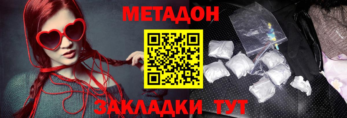 Ярославль  МЕТАДОН белоснежный  МЕТАДОН VHQ  Вход с VPN 