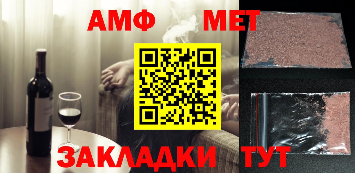 МЕТАМФЕТАМИН кристалл  Вход с VPN  Метамфетамин  Ярославль 