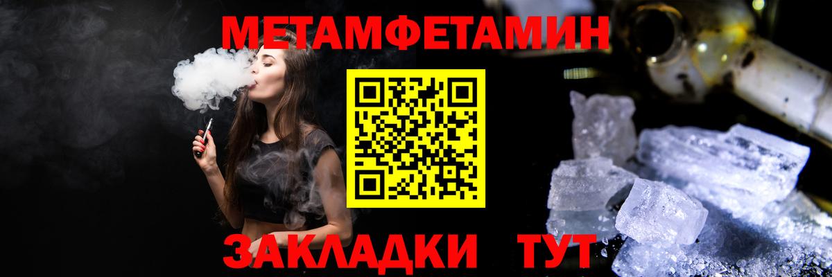 Метамфетамин витя Ярославль