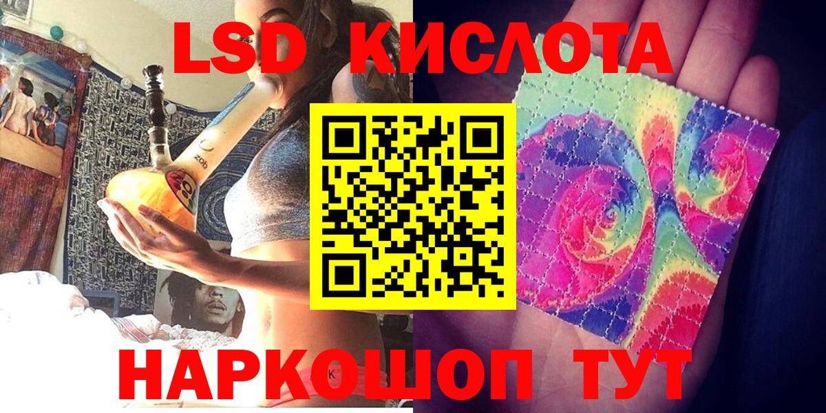 Ярославль  Марки 25I-NBOMe 1,8мг  Вход с VPN 