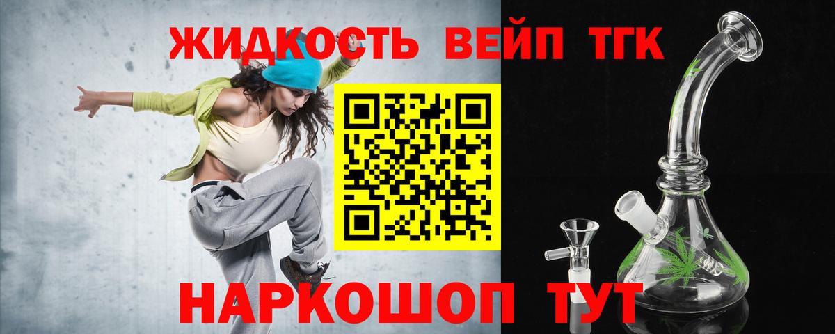 Ярославль  ТГК Wax  Вход с VPN  ТГК THC oil 